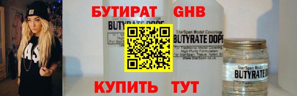 Таганрог  Бутират буратино  Вход с VPN 