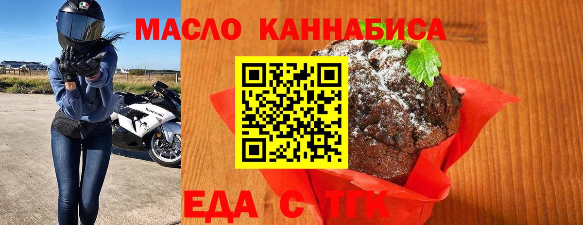 Cannafood марихуана  Вход с VPN  Таганрог 