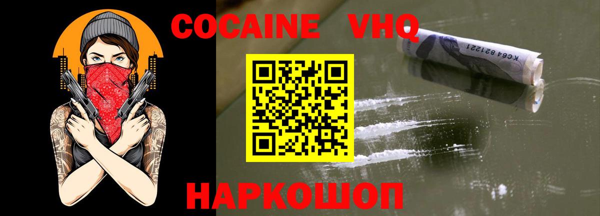 КОКАИН Колумбийский Таганрог