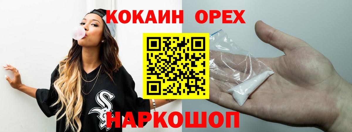 Таганрог  Кокаин Columbia  Вход с VPN 