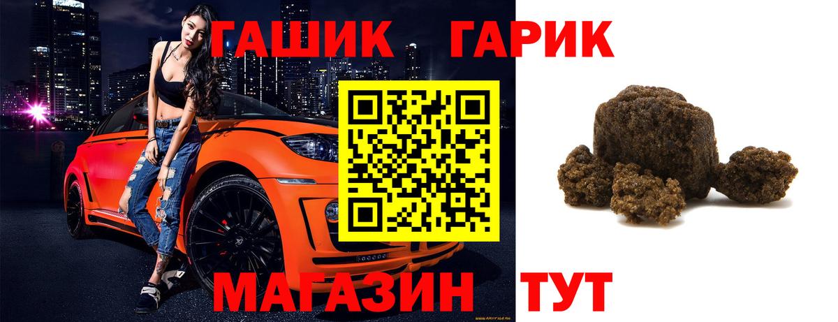 Таганрог  Гашиш  ГАШ Ice-O-Lator  Вход с VPN  ГАШИШ гашик 