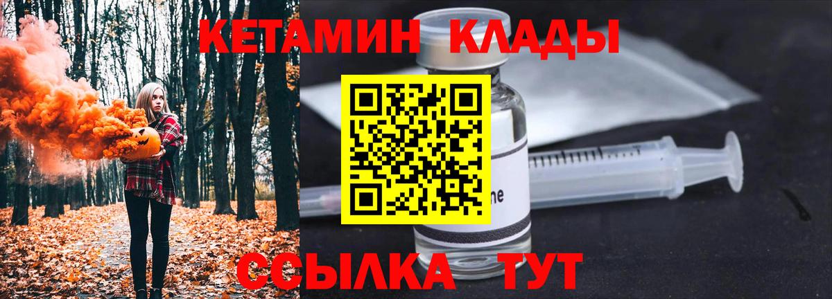   зеркало  КЕТАМИН VHQ  Таганрог  Вход с VPN  КЕТАМИН ketamine 