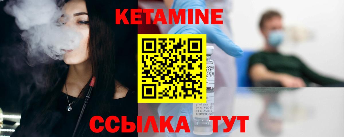 КЕТАМИН VHQ Таганрог