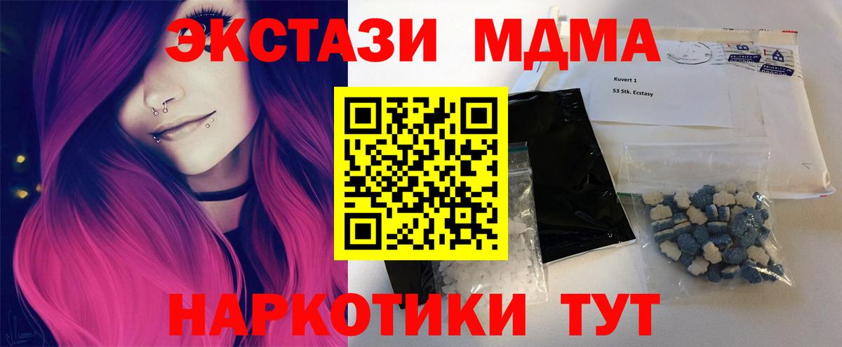 MDMA crystal Таганрог