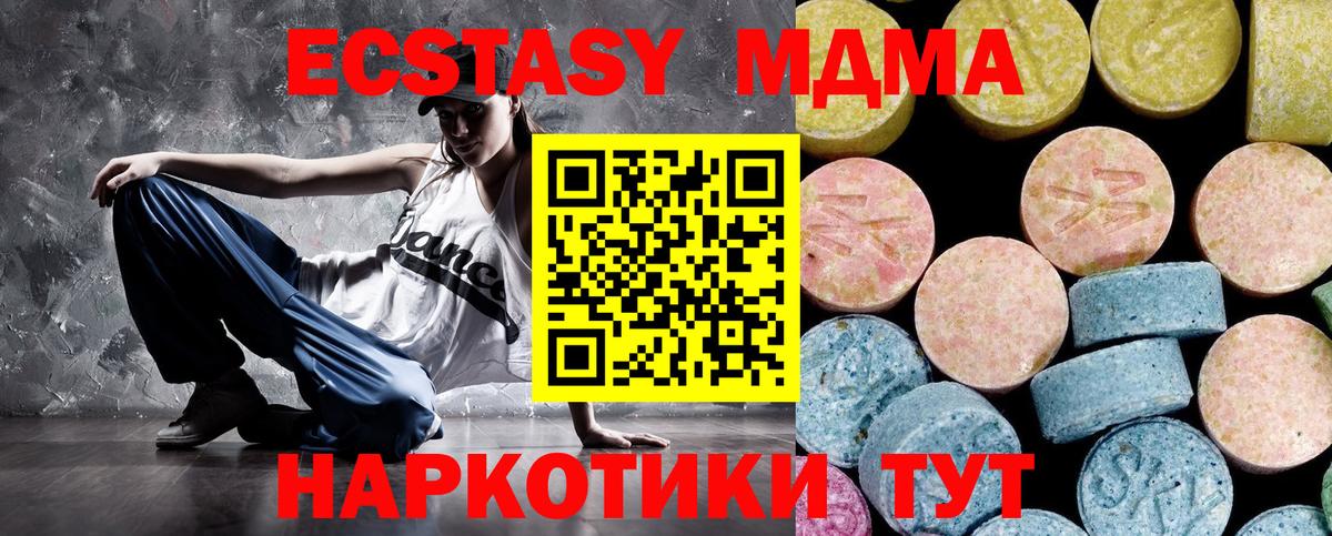 МДМА crystal  Вход с VPN  МДМА Molly  Таганрог 