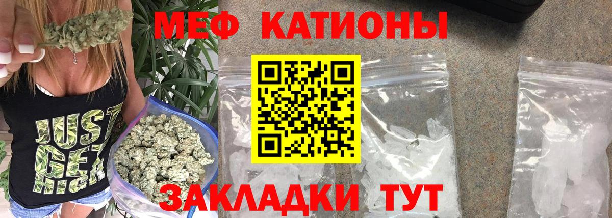 что такое   МЕФ mephedrone  МЕФ mephedrone  Вход с VPN  МЯУ-МЯУ  Таганрог  МЯУ-МЯУ 