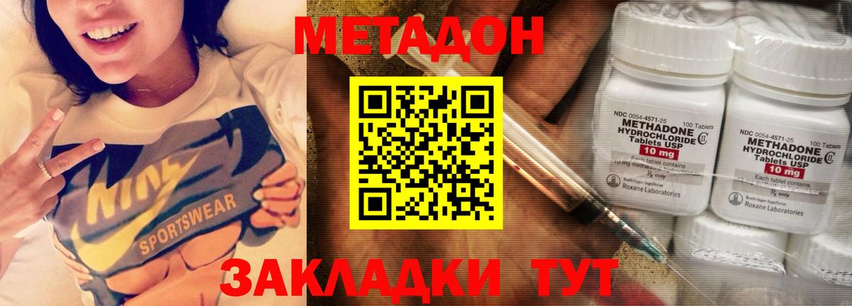 МЕТАДОН VHQ Таганрог