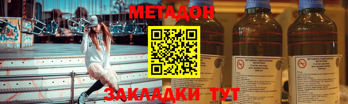 Таганрог  маркетплейс Telegram  Вход с VPN  Метадон methadone 