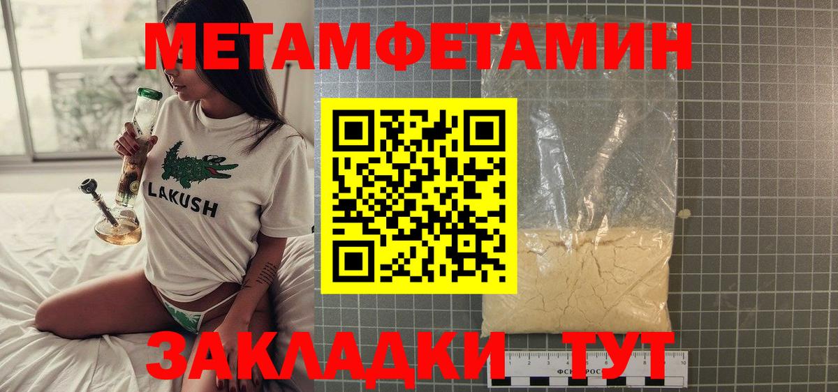МЕТАМФЕТАМИН винт Таганрог